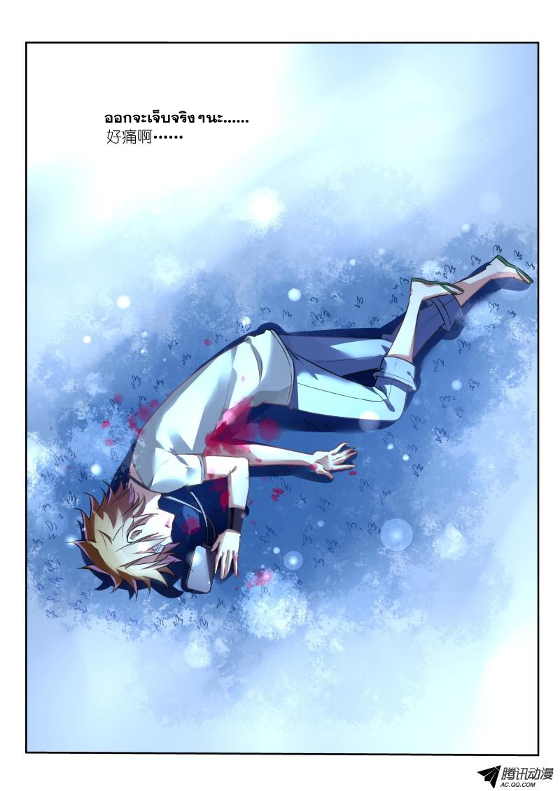 Demon Spirit Seed Manual page 7