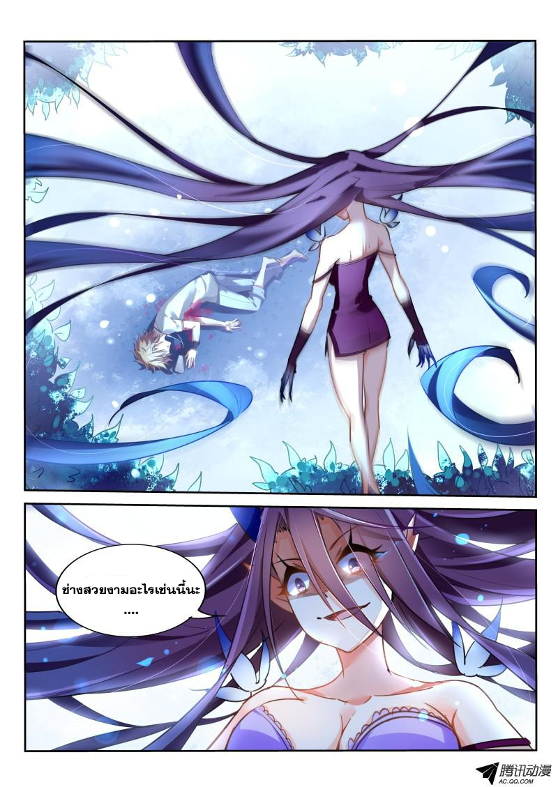 Demon Spirit Seed Manual page 8