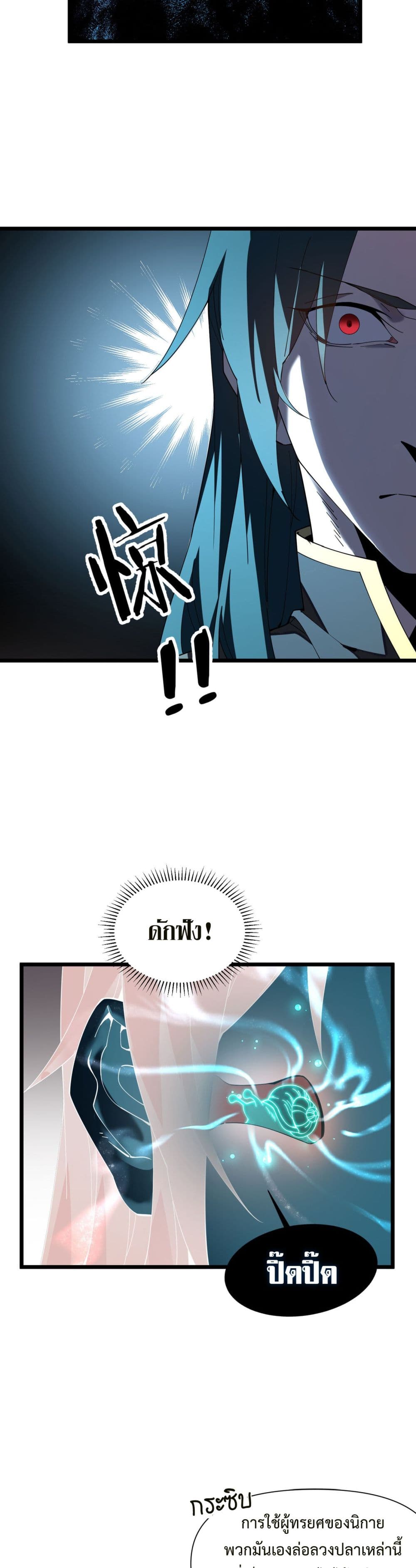 Demon Villian Found Zombies page 14