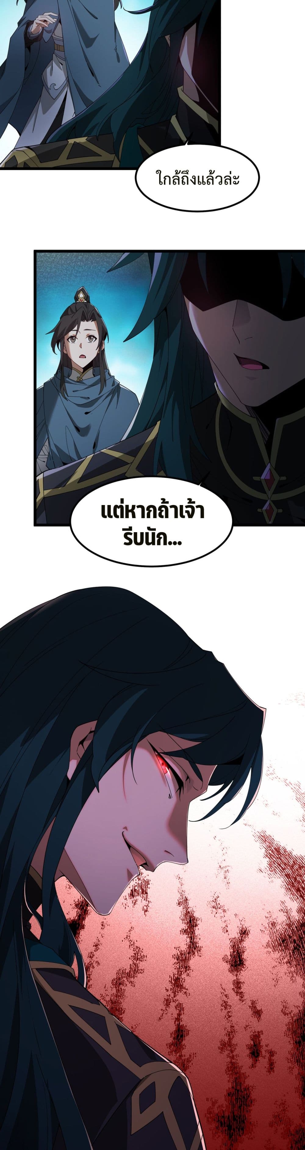 Demon Villian Found Zombies page 21
