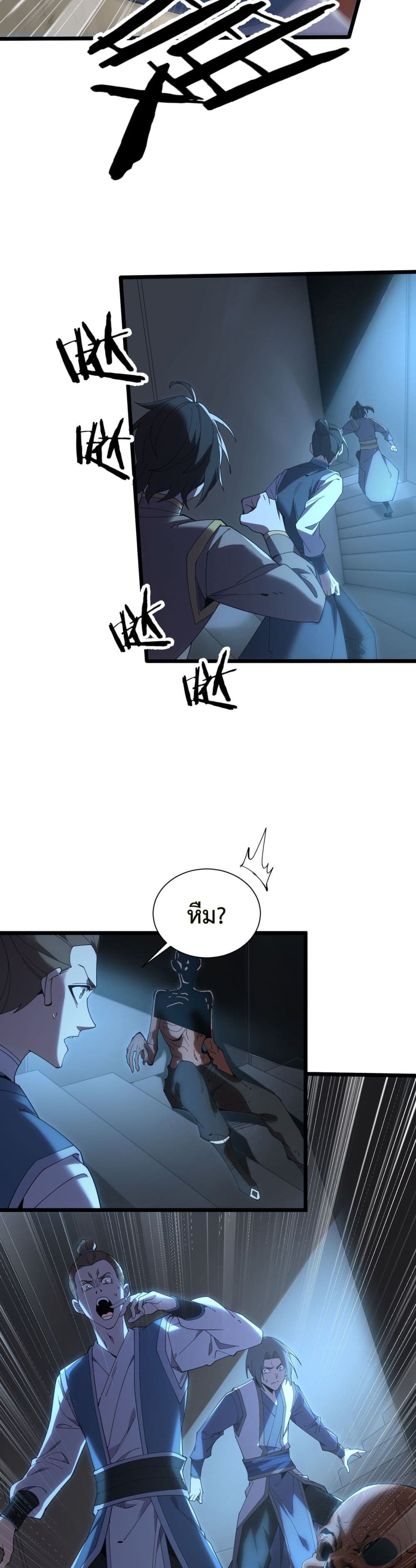 Demon Villian Found Zombies page 25