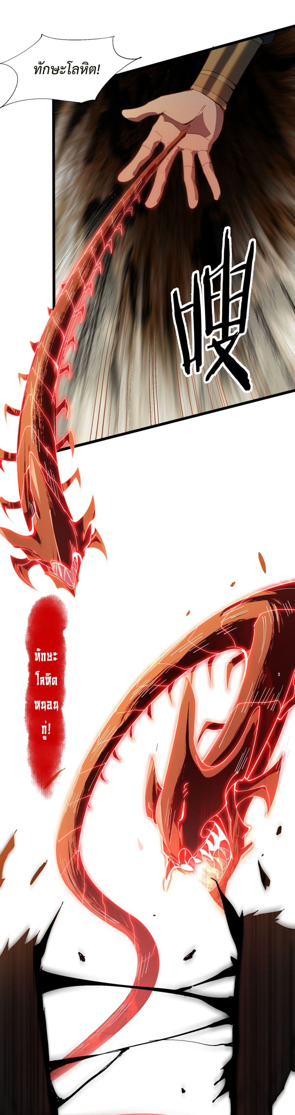 Demon Villian Found Zombies page 41