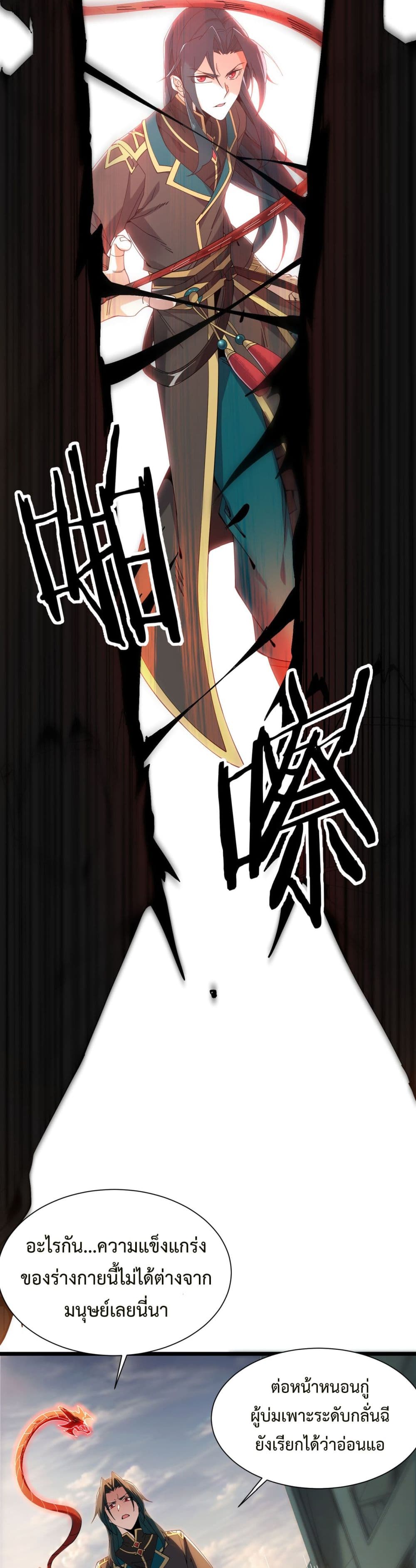 Demon Villian Found Zombies page 42