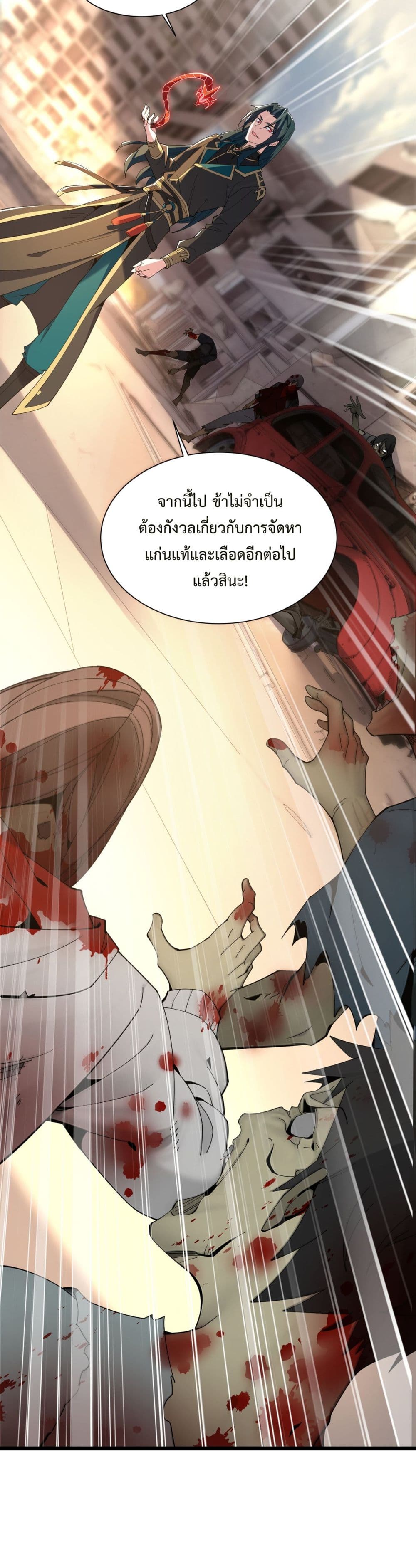 Demon Villian Found Zombies page 46