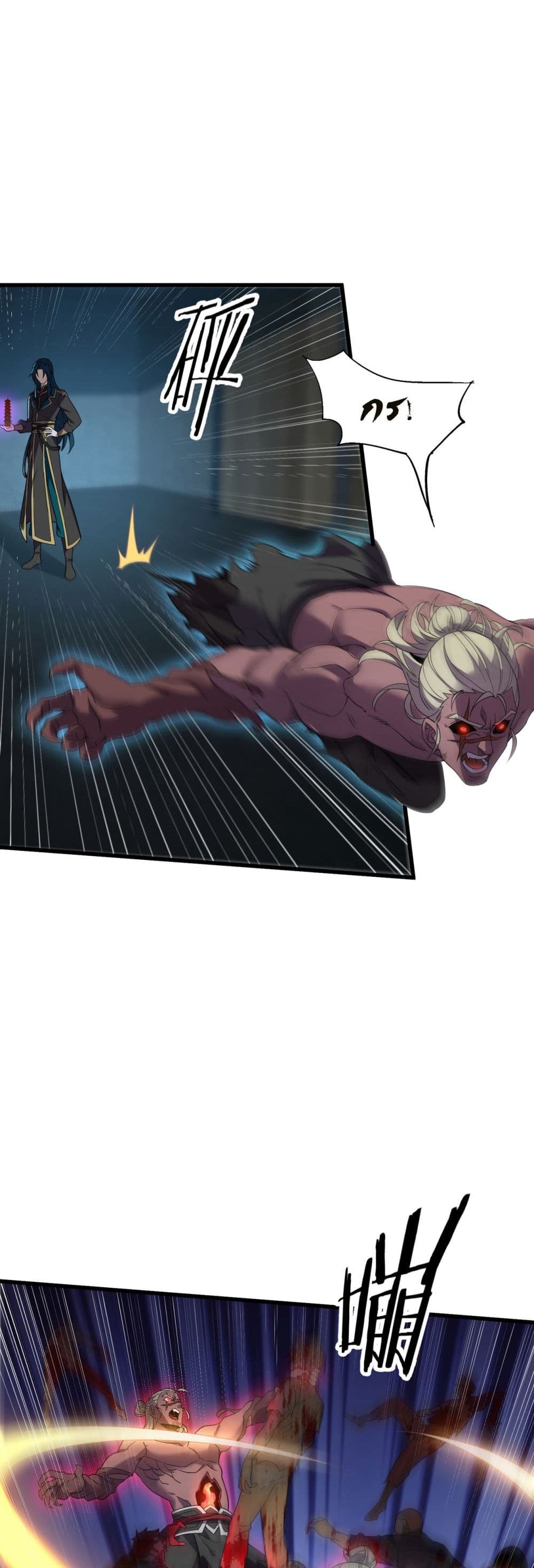 Demon Villian Found Zombies page 33