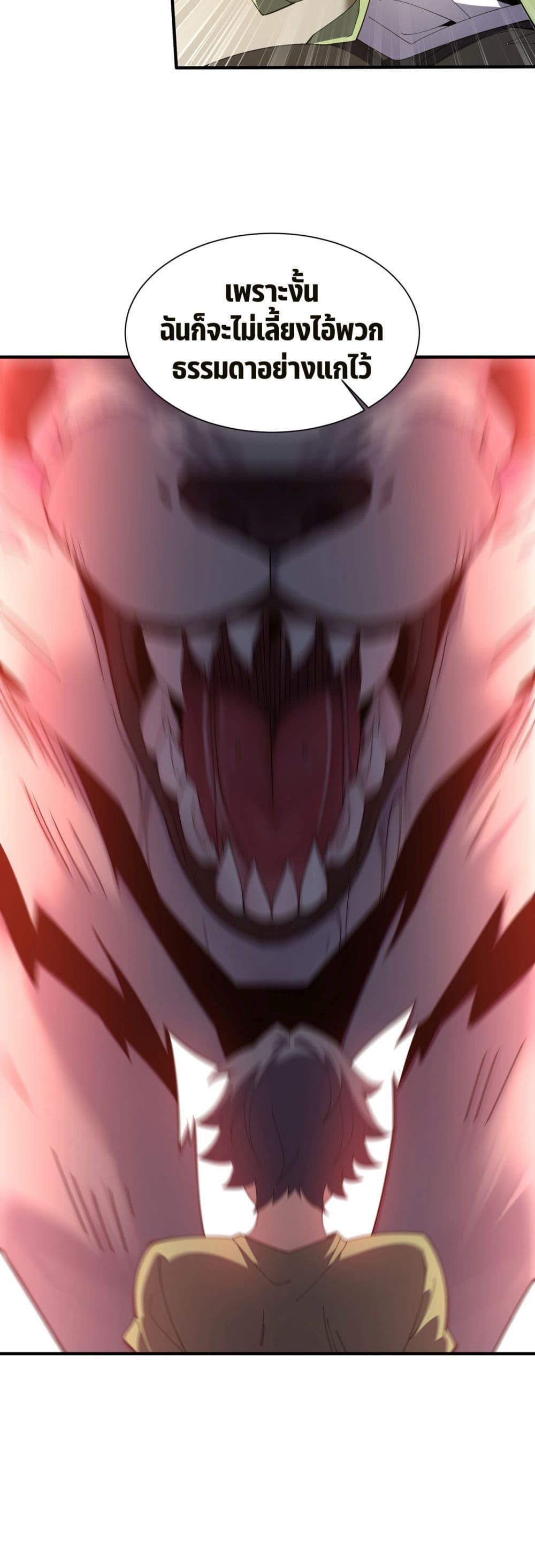 Demon Villian Found Zombies page 49