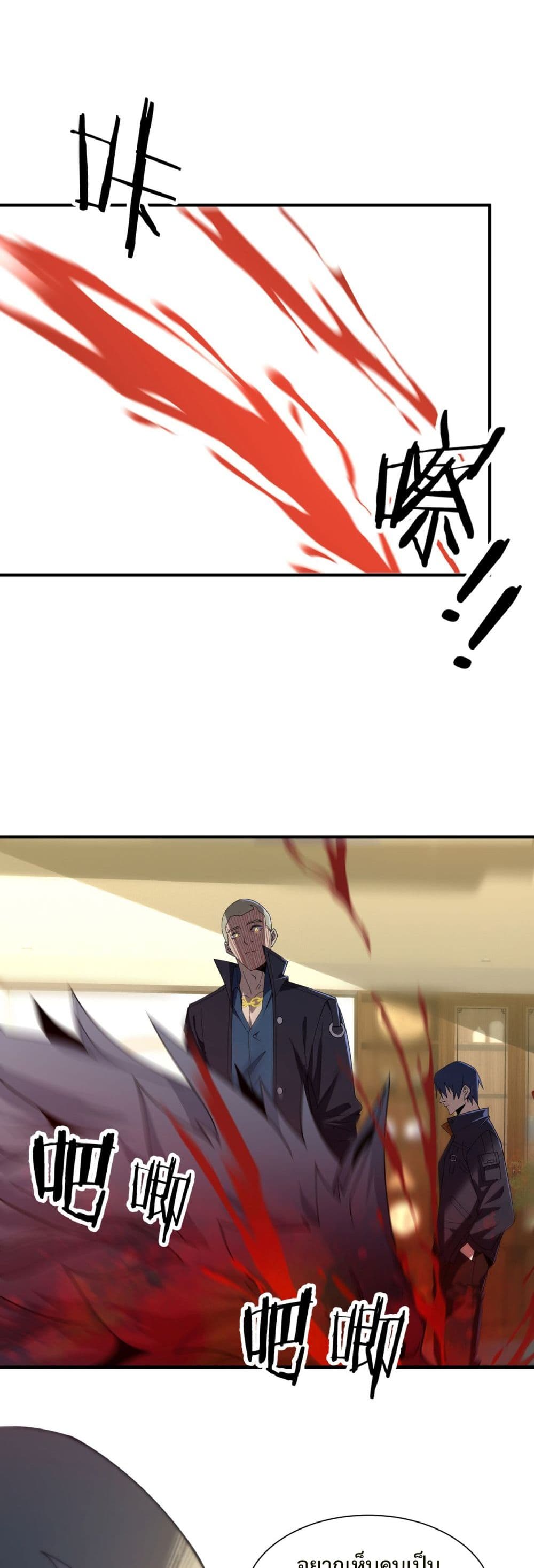 Demon Villian Found Zombies page 50