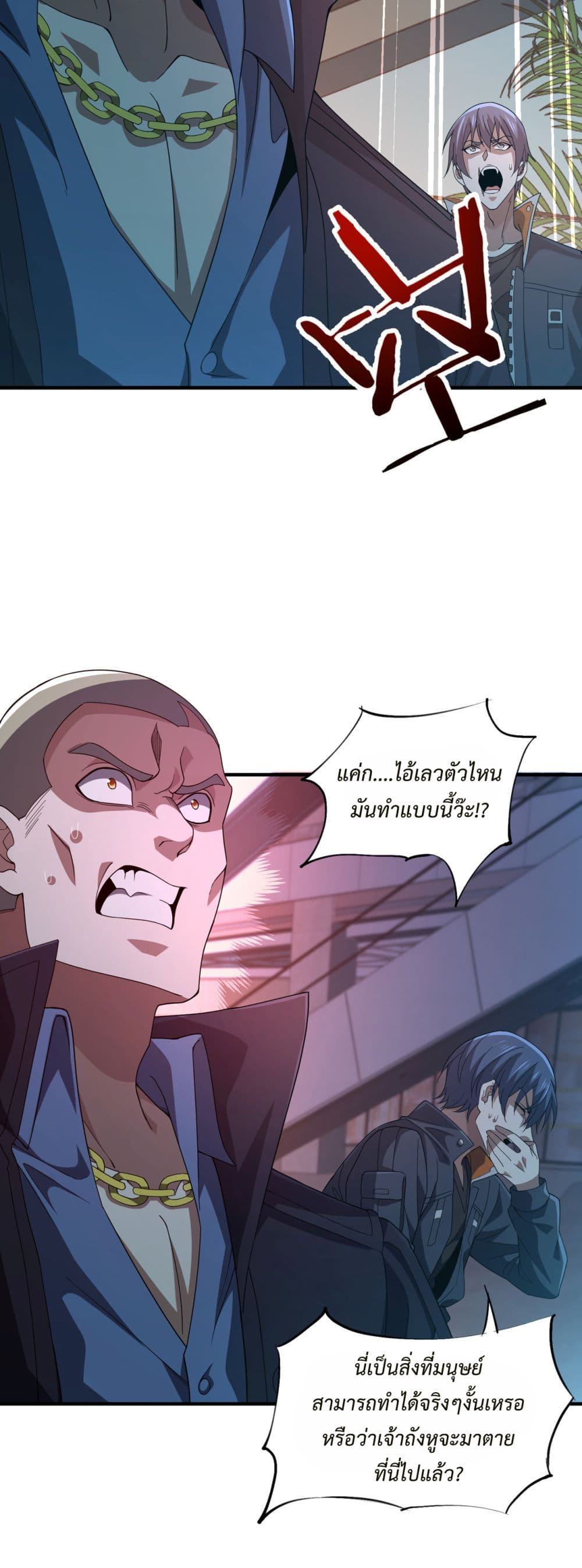 Demon Villian Found Zombies page 11