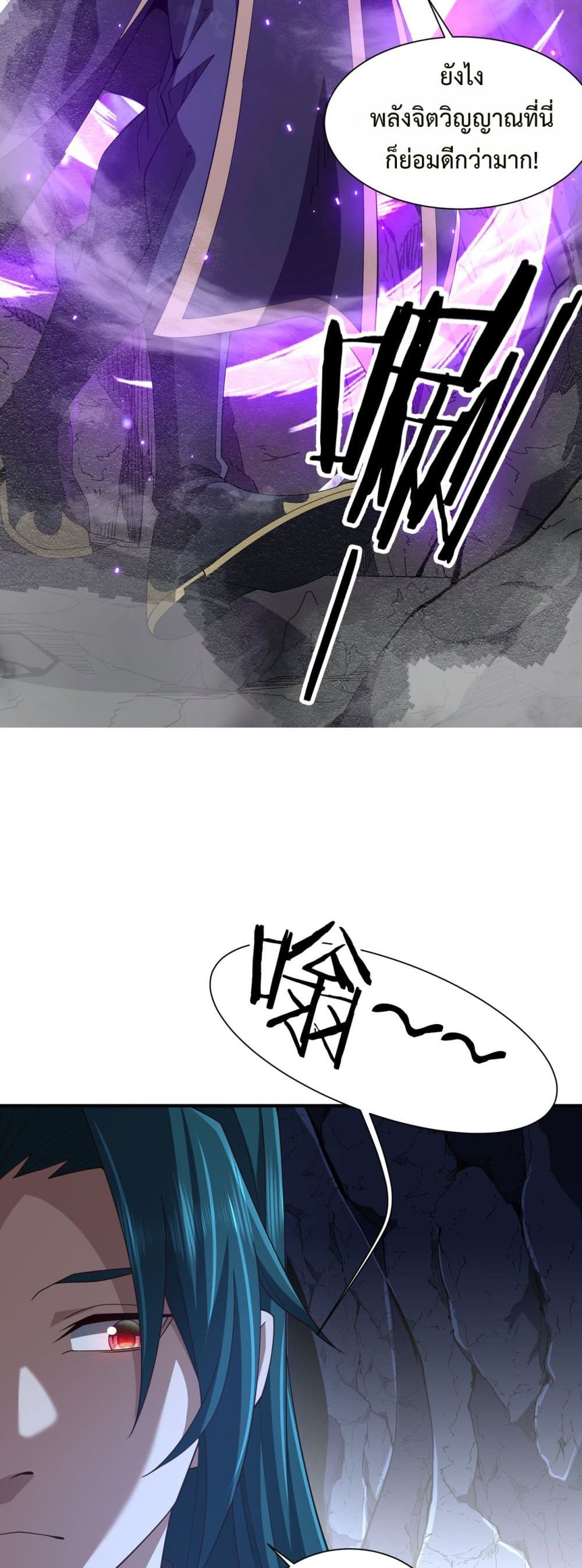 Demon Villian Found Zombies page 17