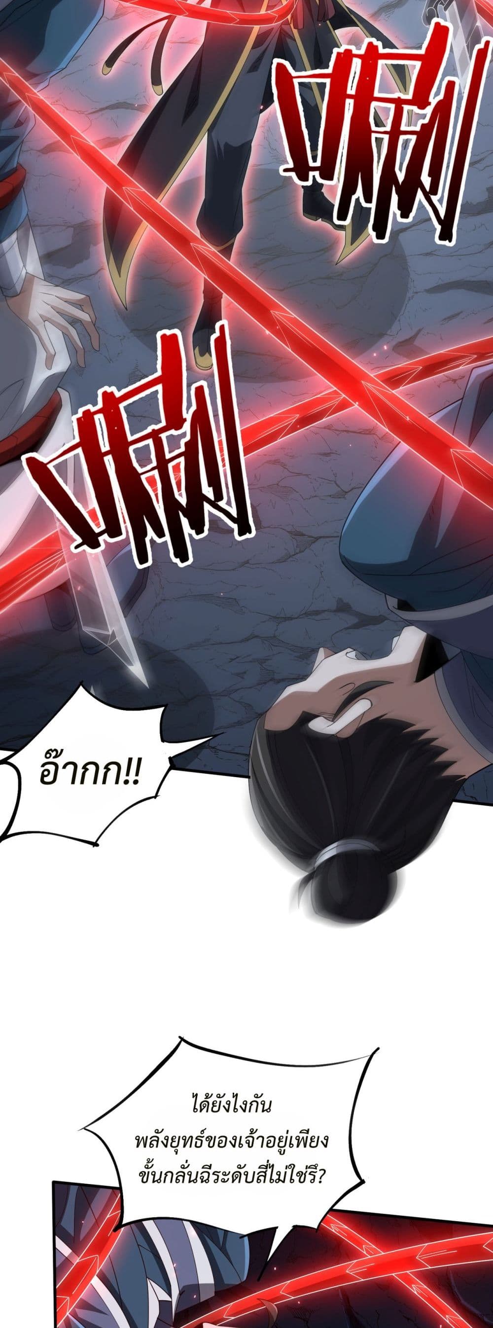 Demon Villian Found Zombies page 23