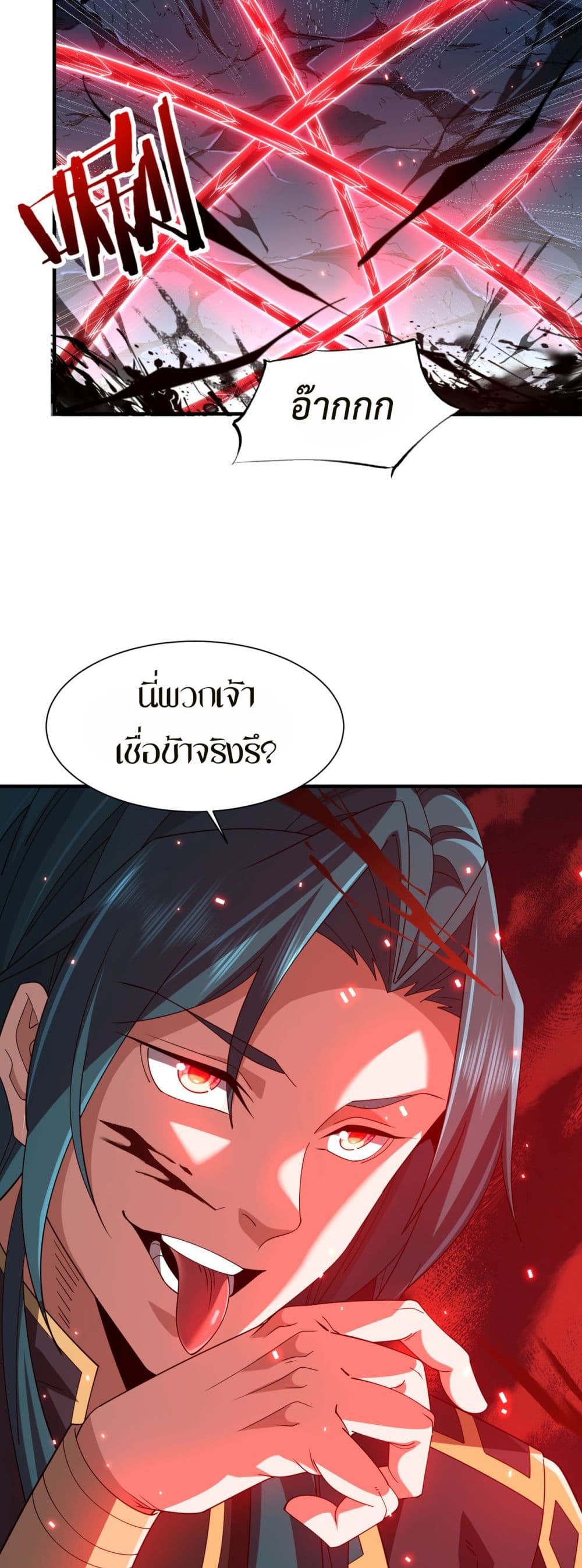 Demon Villian Found Zombies page 32