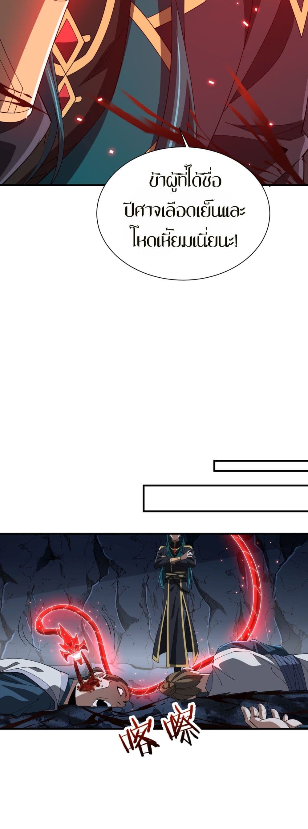 Demon Villian Found Zombies page 33