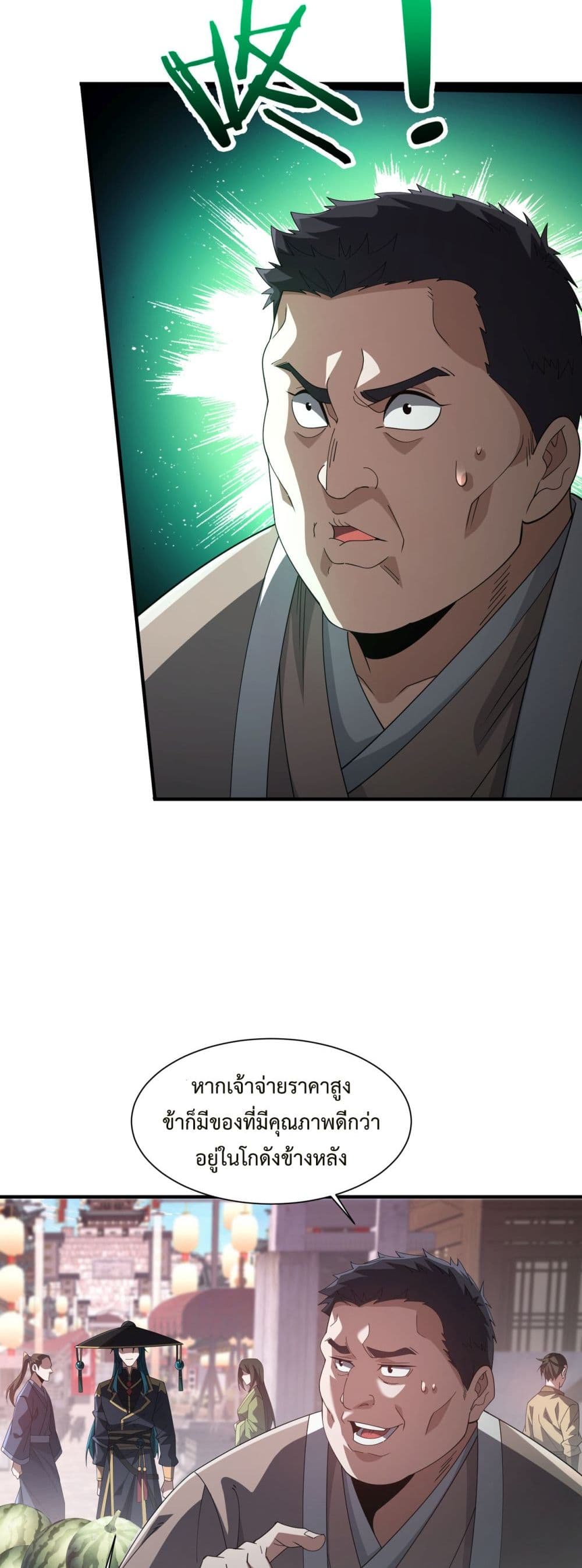 Demon Villian Found Zombies page 43