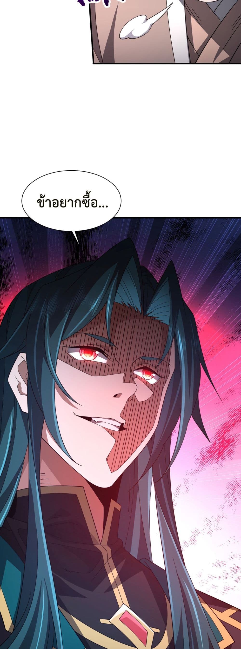 Demon Villian Found Zombies page 50