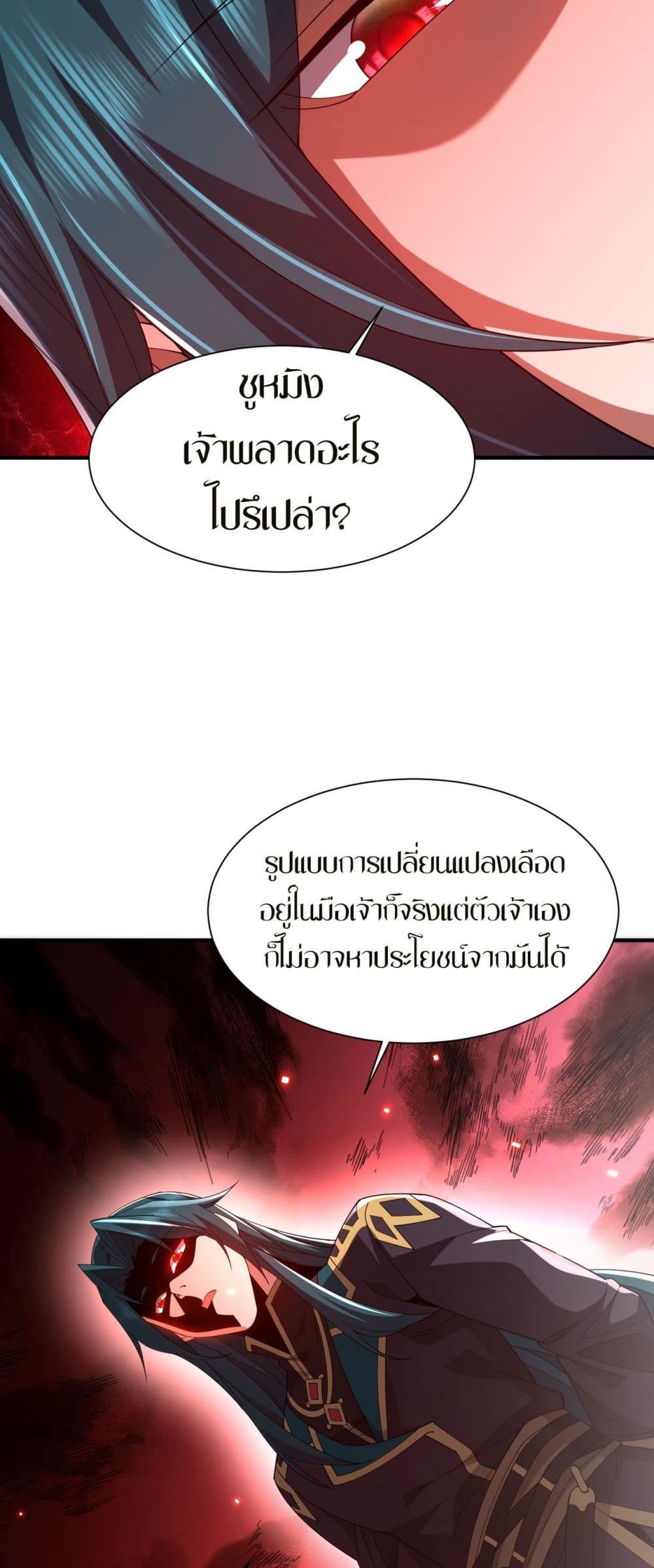 Demon Villian Found Zombies page 16