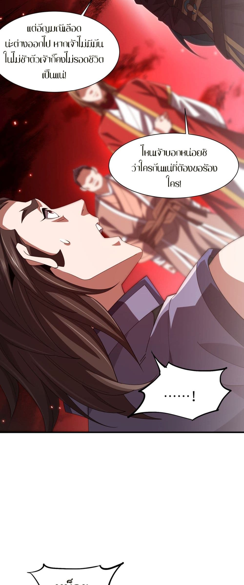 Demon Villian Found Zombies page 17