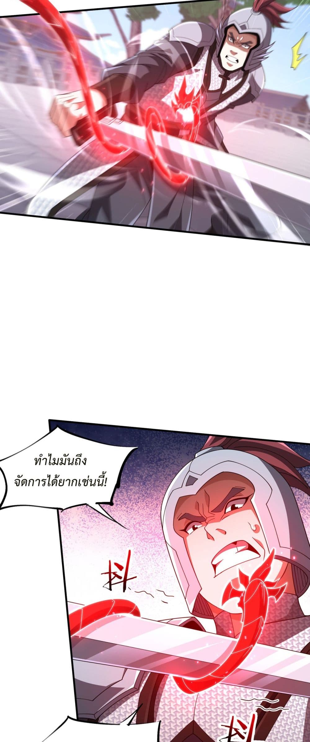 Demon Villian Found Zombies page 43