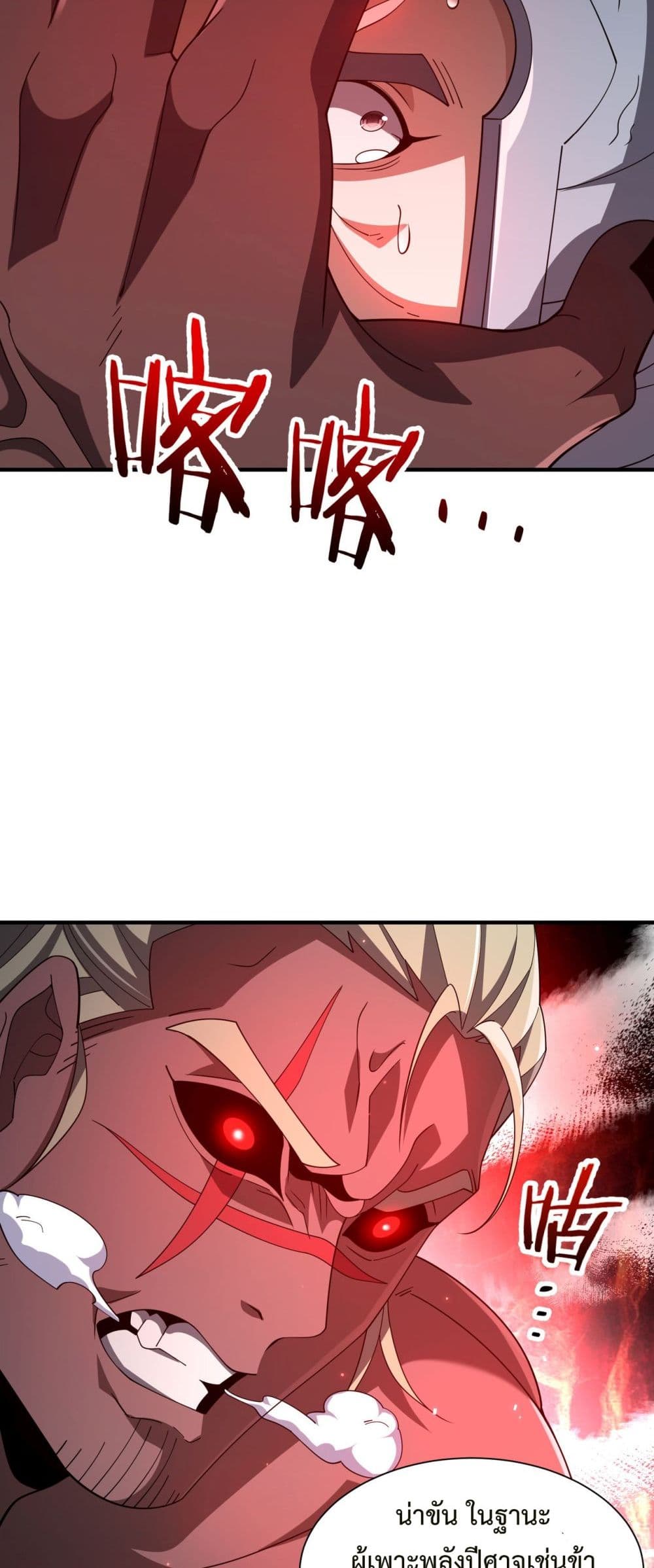 Demon Villian Found Zombies page 48