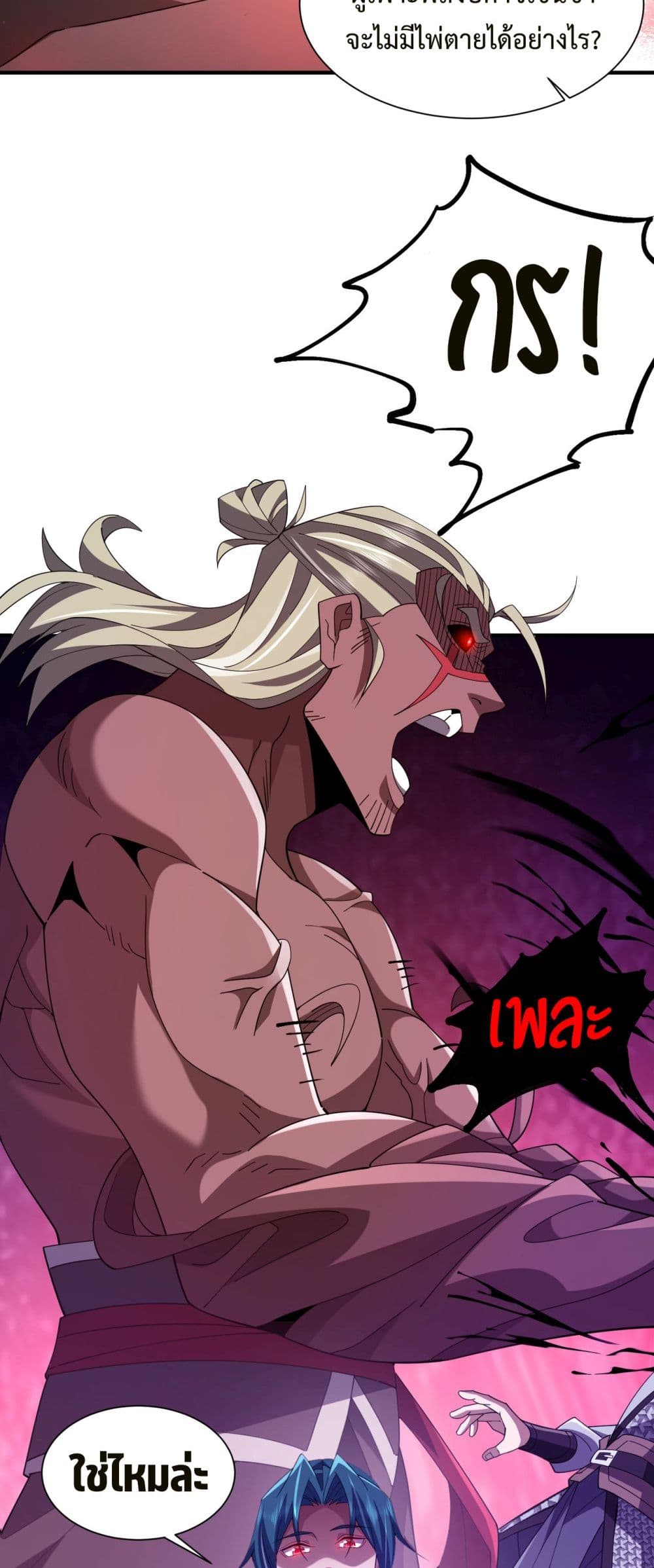 Demon Villian Found Zombies page 49
