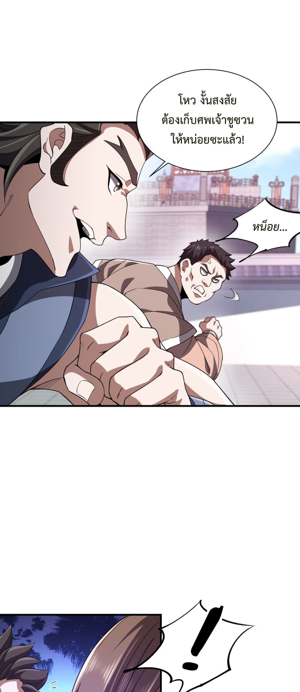 Demon Villian Found Zombies page 13