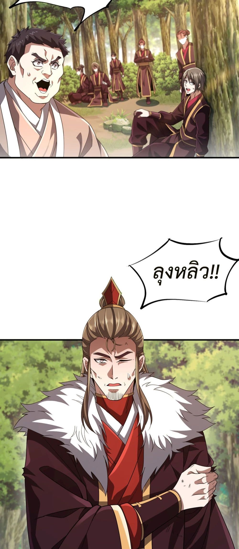 Demon Villian Found Zombies page 19