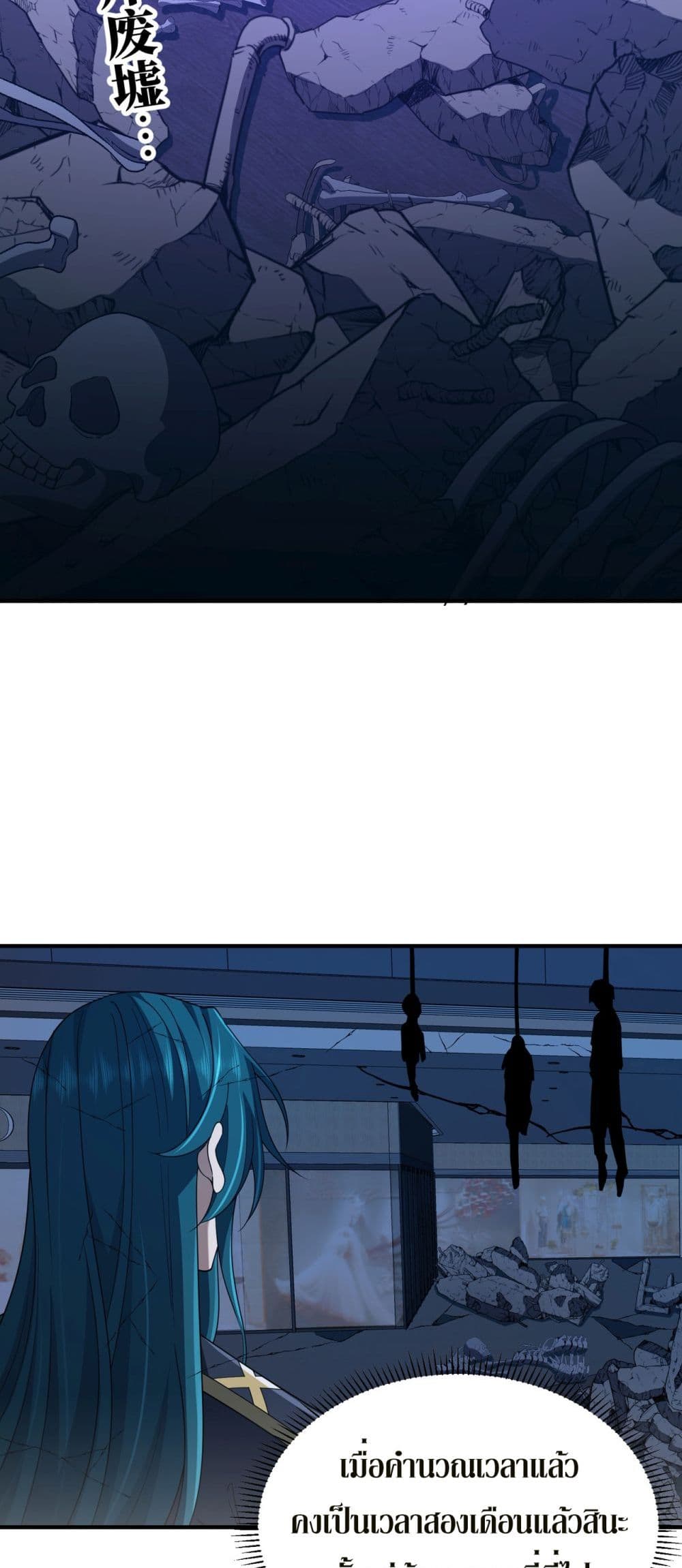 Demon Villian Found Zombies page 33
