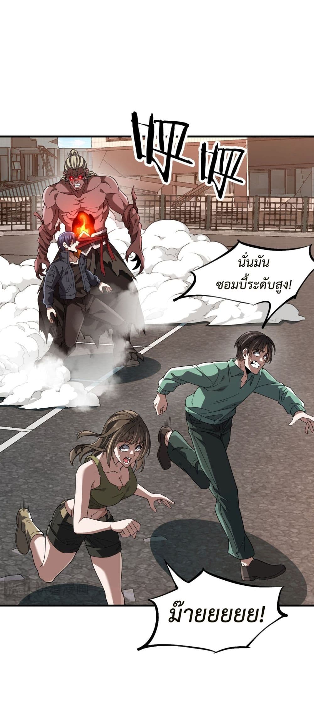 Demon Villian Found Zombies page 41