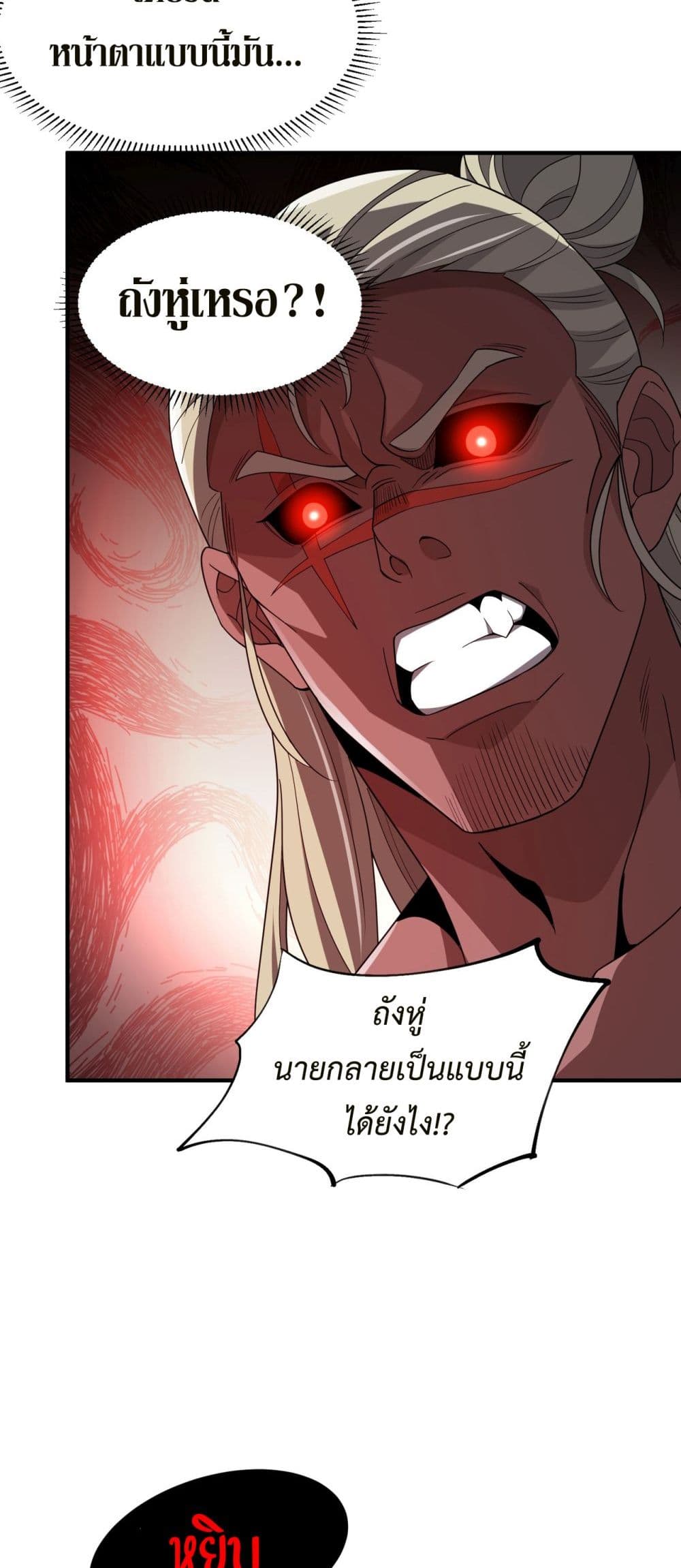 Demon Villian Found Zombies page 43