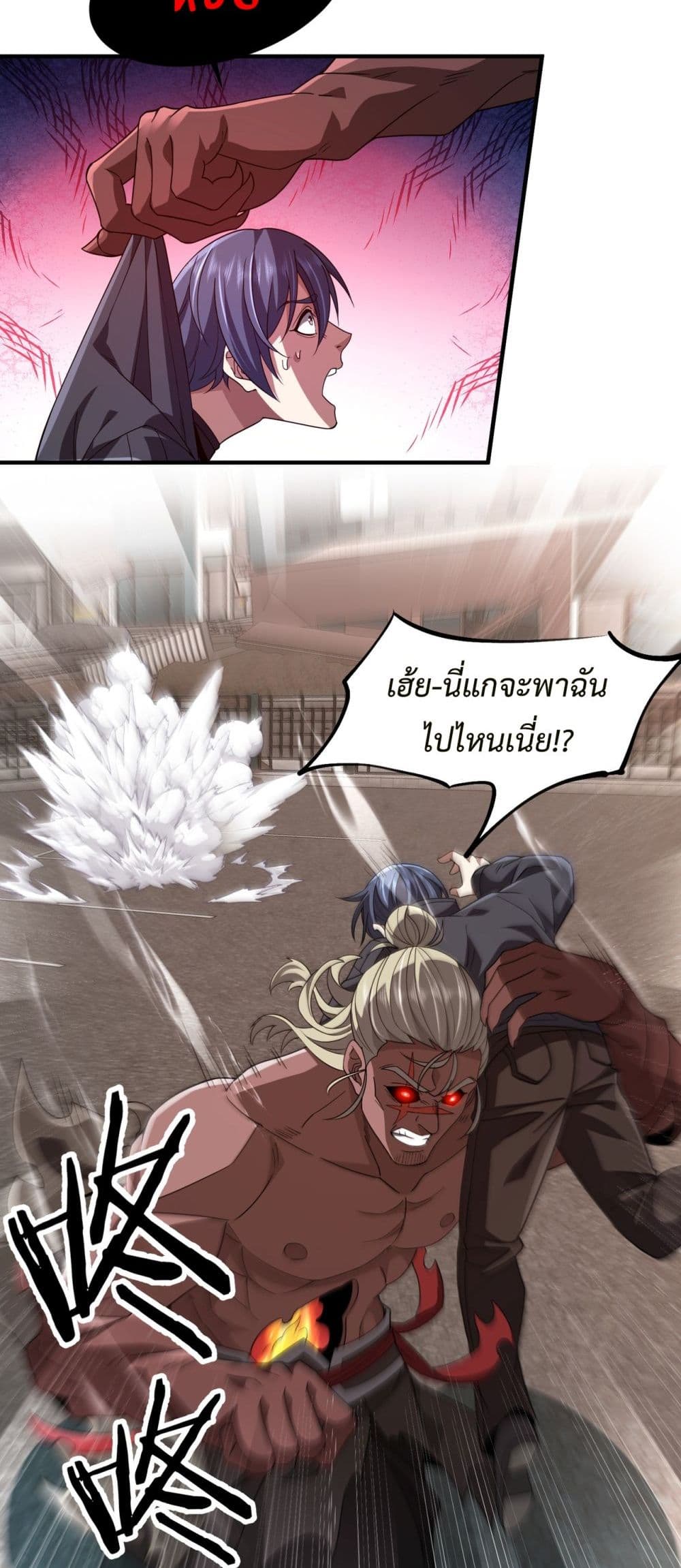 Demon Villian Found Zombies page 44