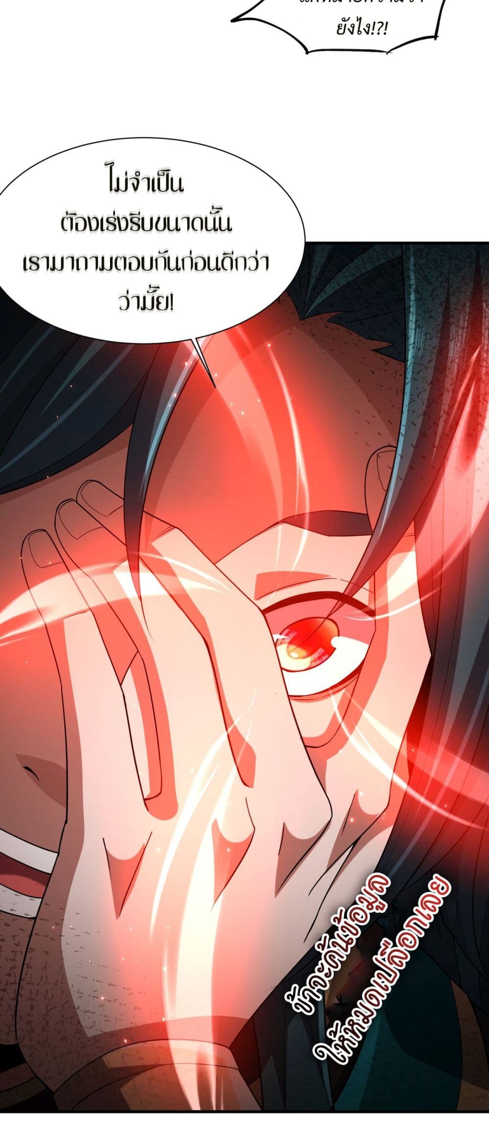 Demon Villian Found Zombies page 51