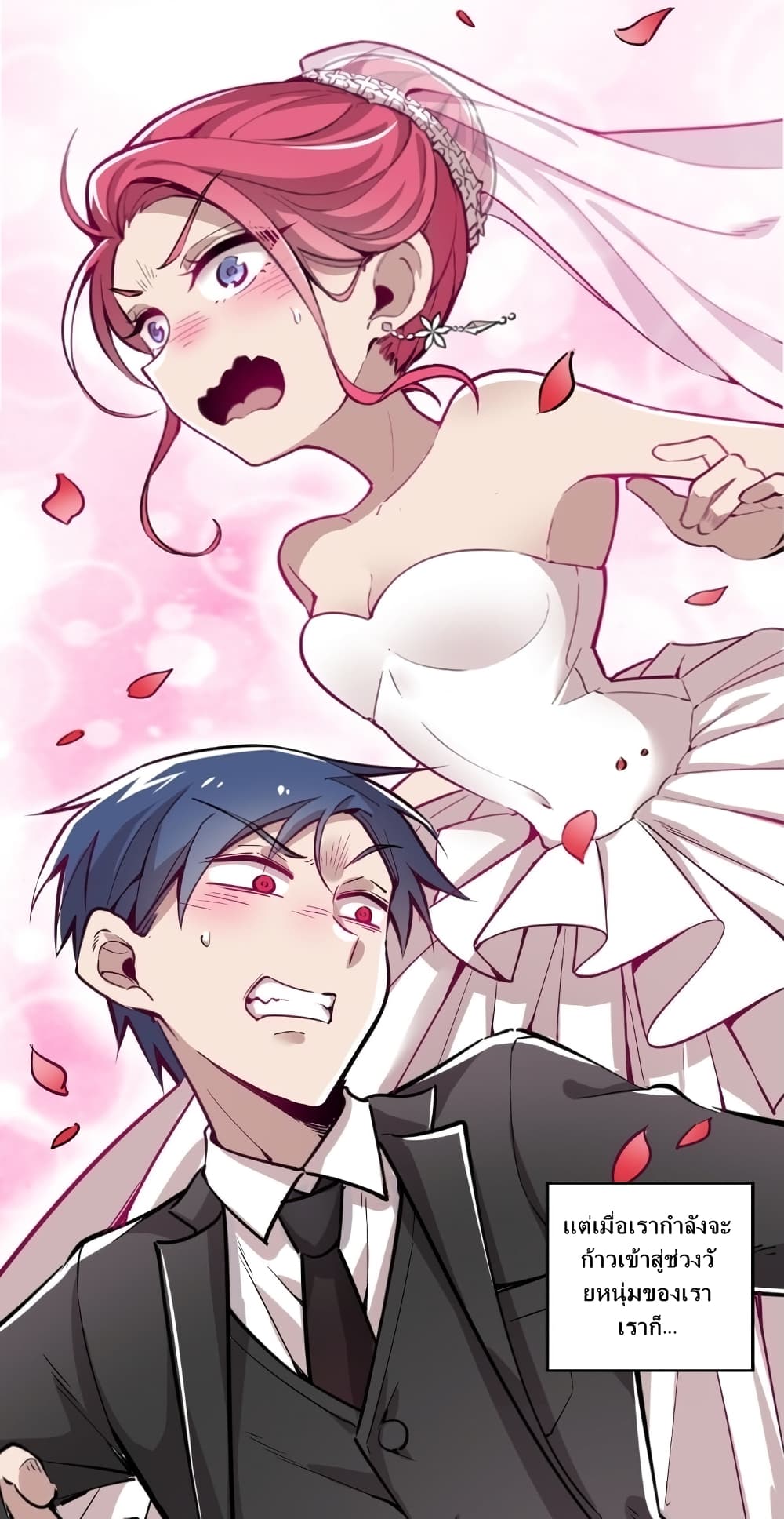 Demon X Angel, Can’t Get Along! page 3