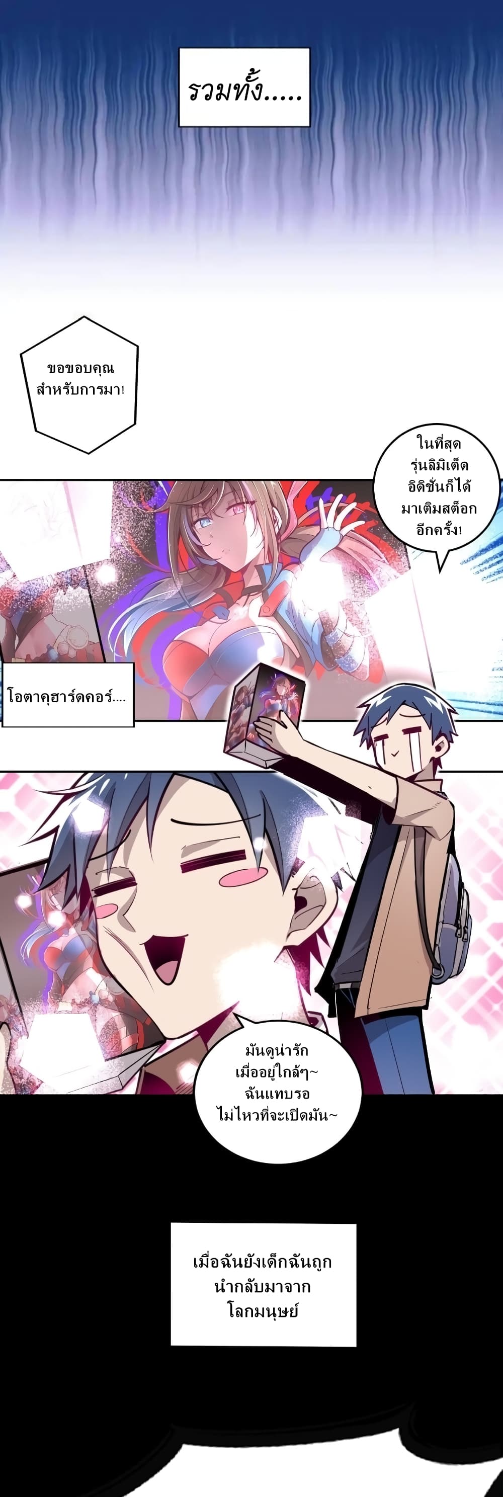 Demon X Angel, Can’t Get Along! page 9