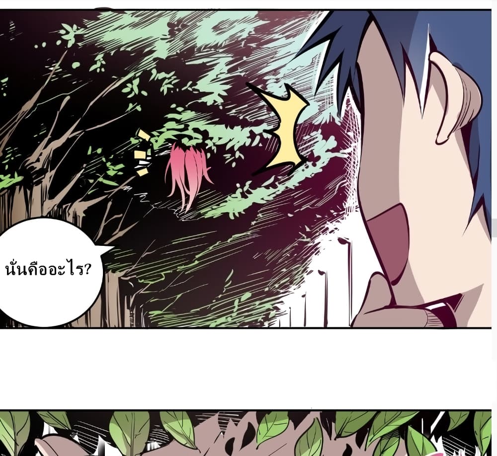 Demon X Angel, Can’t Get Along! page 11