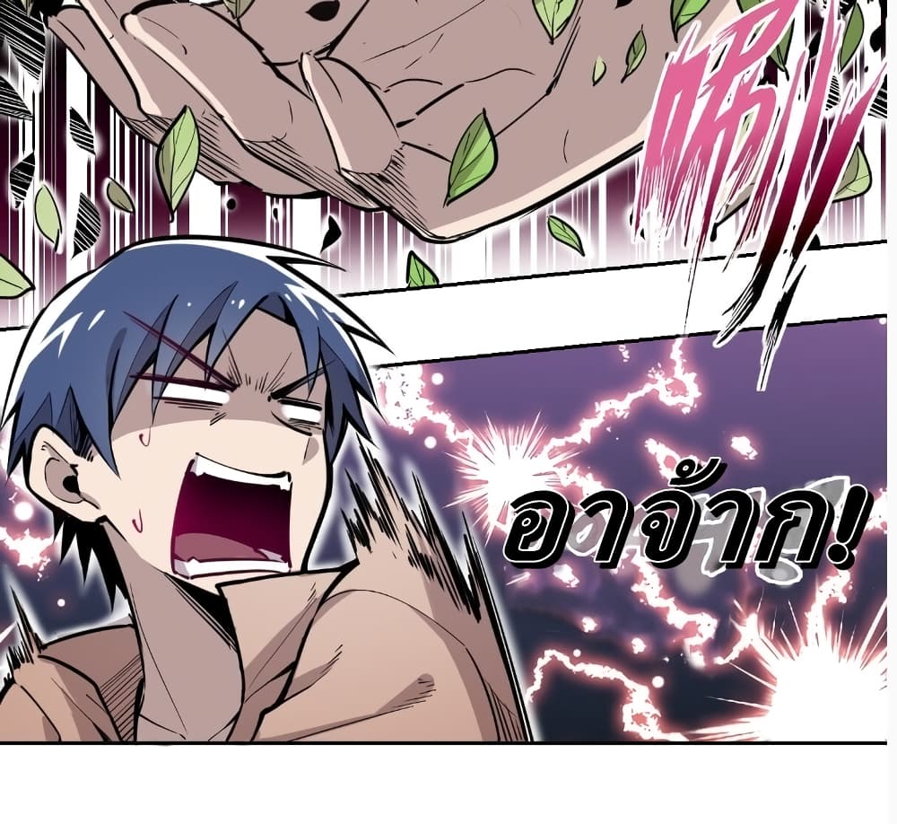 Demon X Angel, Can’t Get Along! page 12