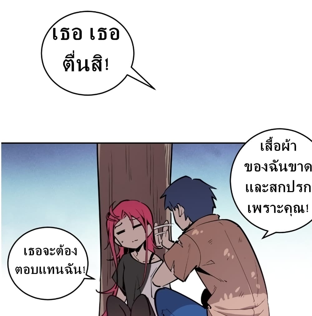 Demon X Angel, Can’t Get Along! page 21