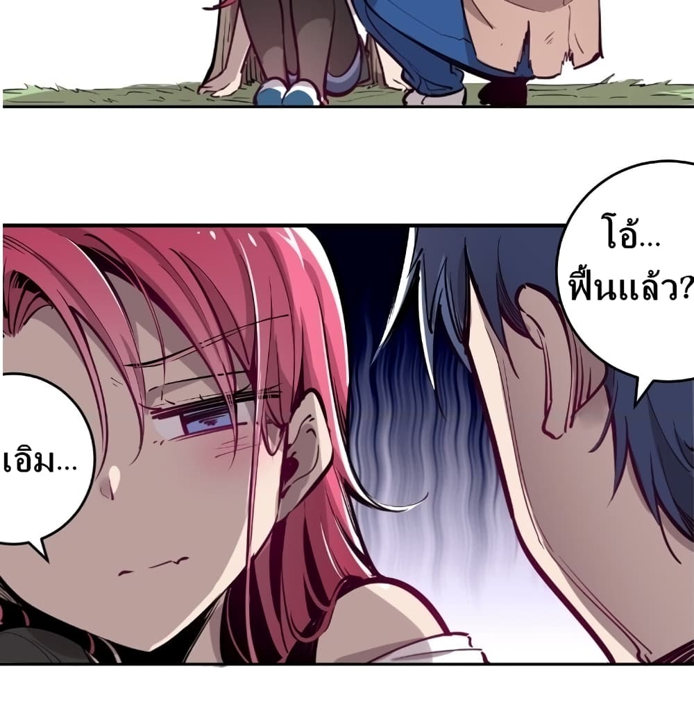 Demon X Angel, Can’t Get Along! page 22