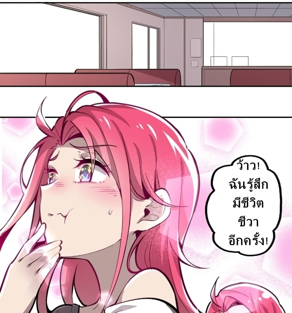 Demon X Angel, Can’t Get Along! page 25