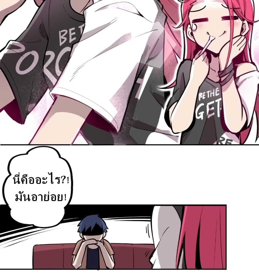 Demon X Angel, Can’t Get Along! page 26