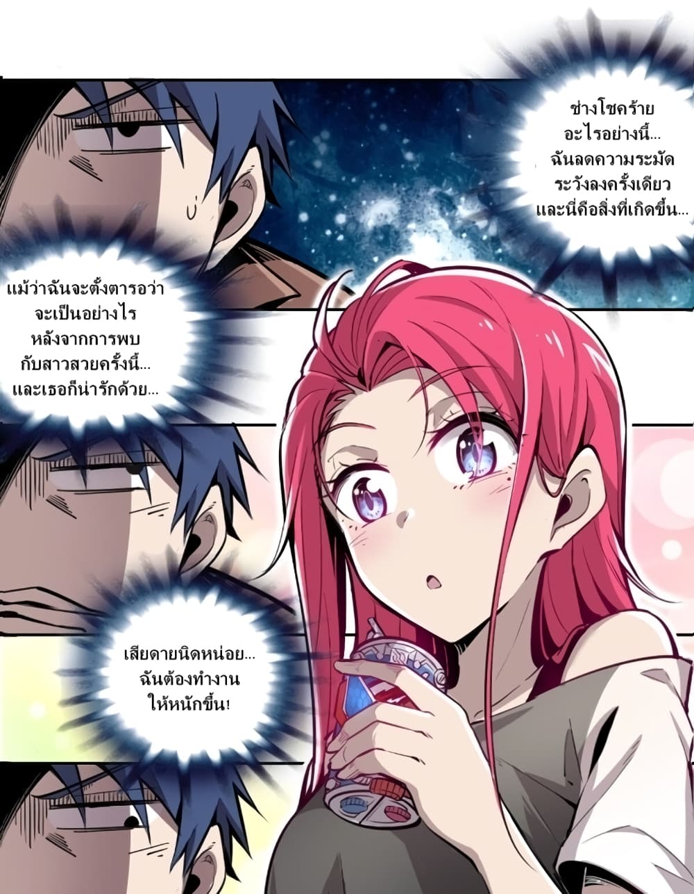 Demon X Angel, Can’t Get Along! page 27