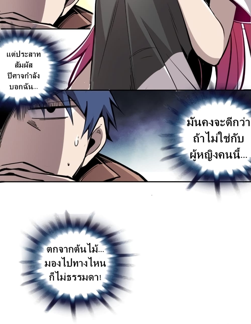 Demon X Angel, Can’t Get Along! page 28