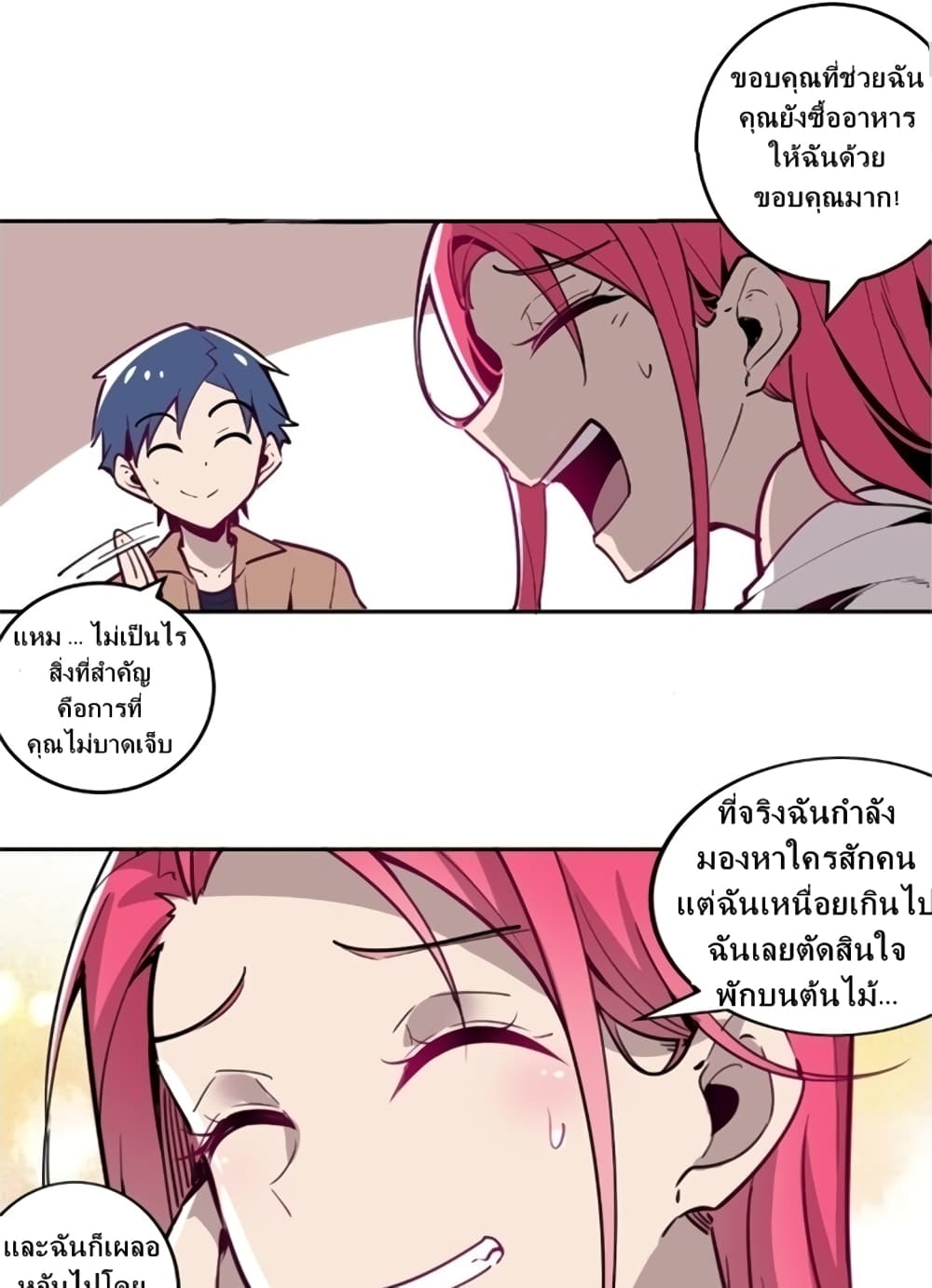 Demon X Angel, Can’t Get Along! page 29