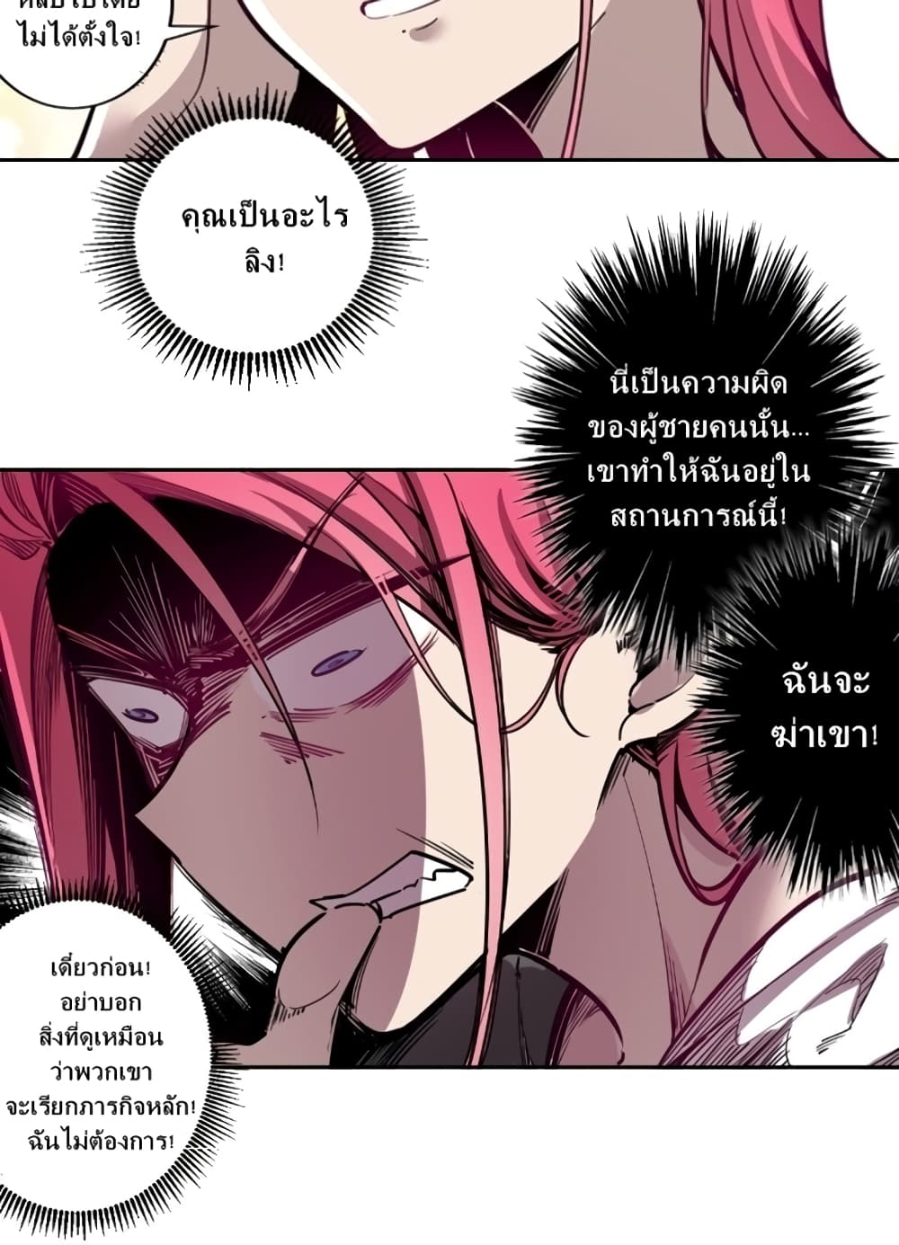 Demon X Angel, Can’t Get Along! page 30