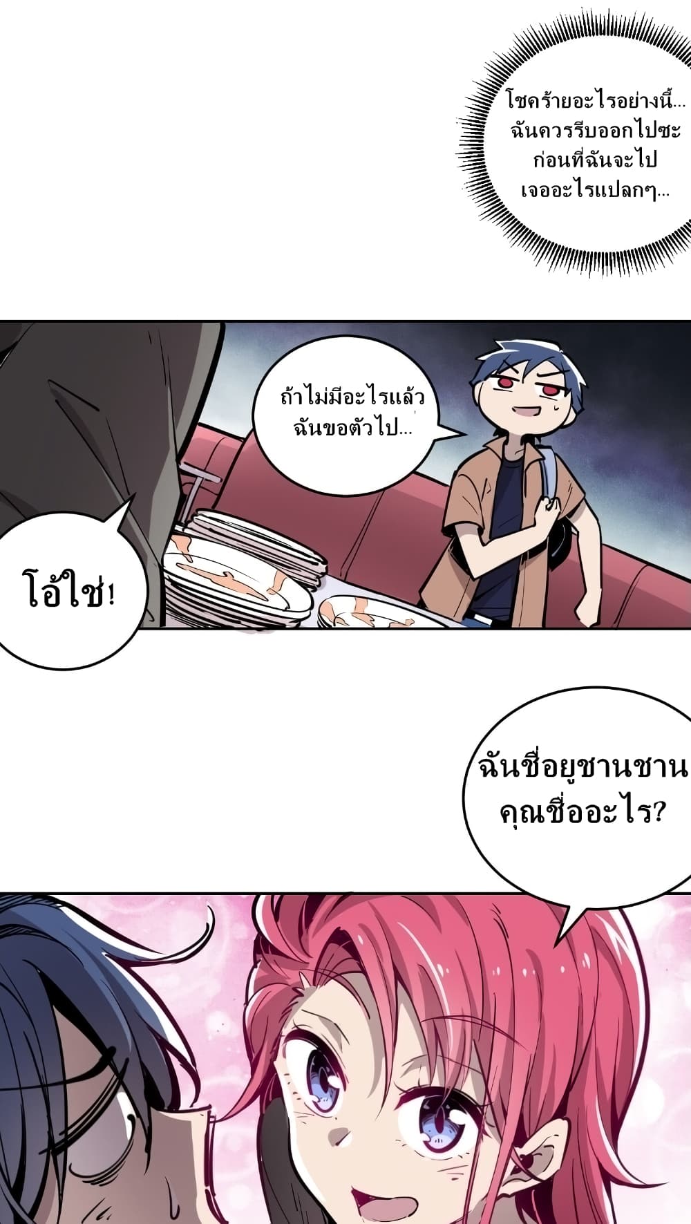 Demon X Angel, Can’t Get Along! page 31