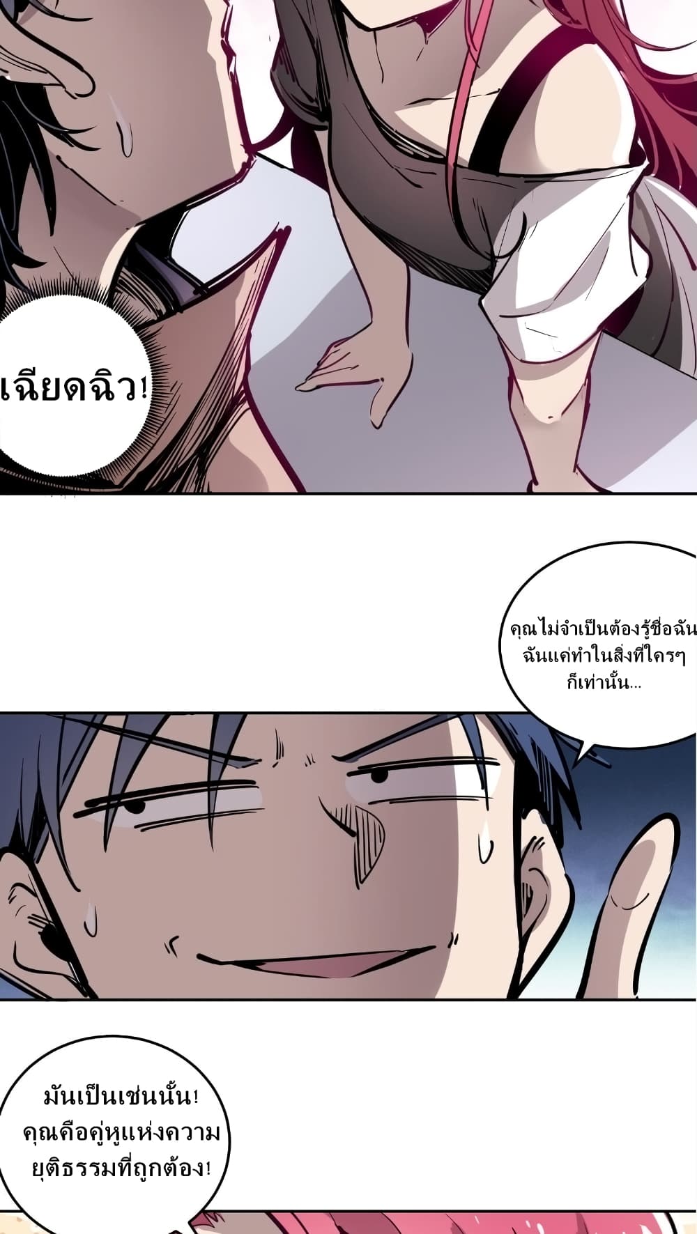 Demon X Angel, Can’t Get Along! page 32
