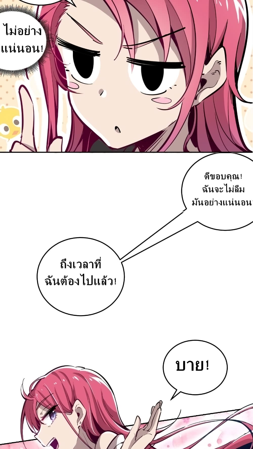 Demon X Angel, Can’t Get Along! page 33
