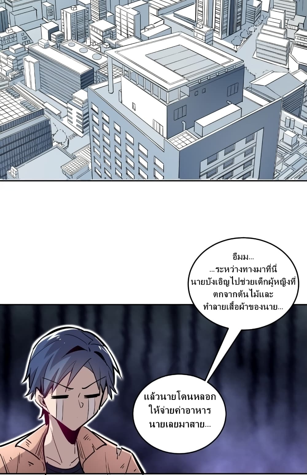 Demon X Angel, Can’t Get Along! page 36