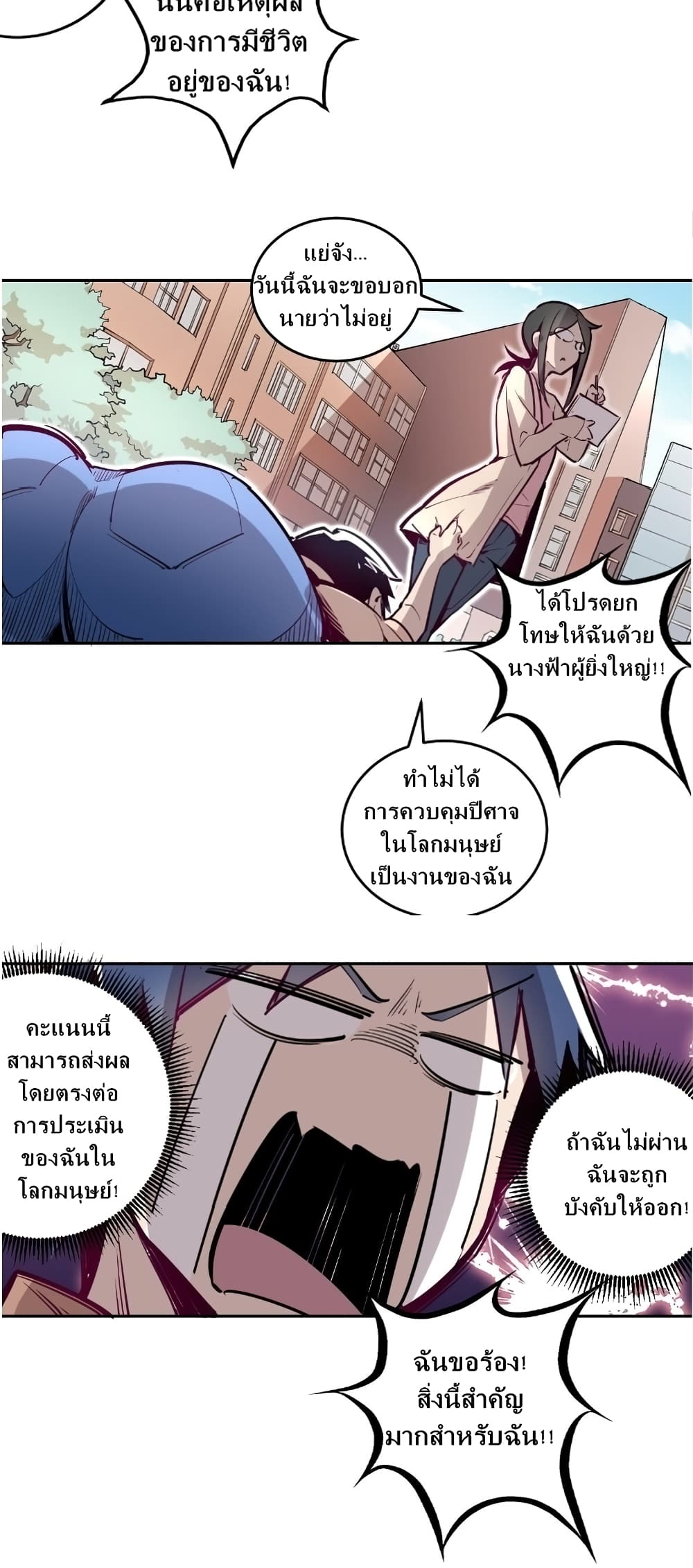 Demon X Angel, Can’t Get Along! page 38