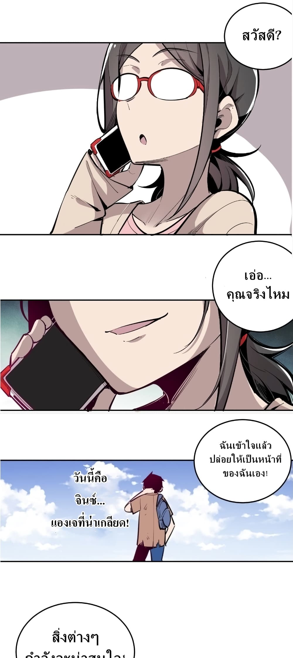 Demon X Angel, Can’t Get Along! page 41