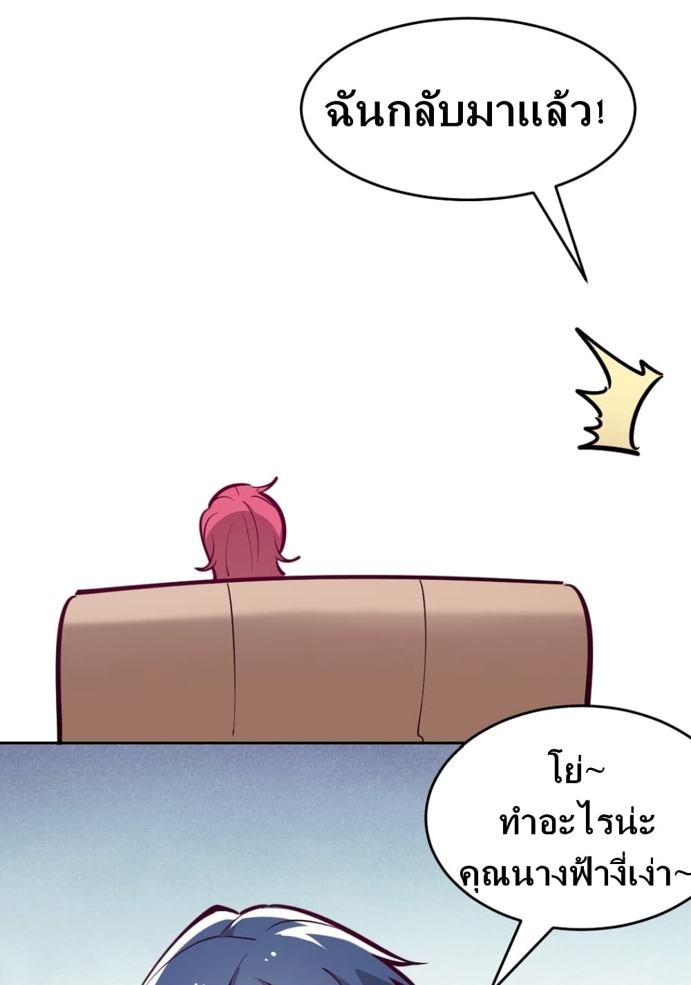 Demon X Angel, Can’t Get Along! page 2