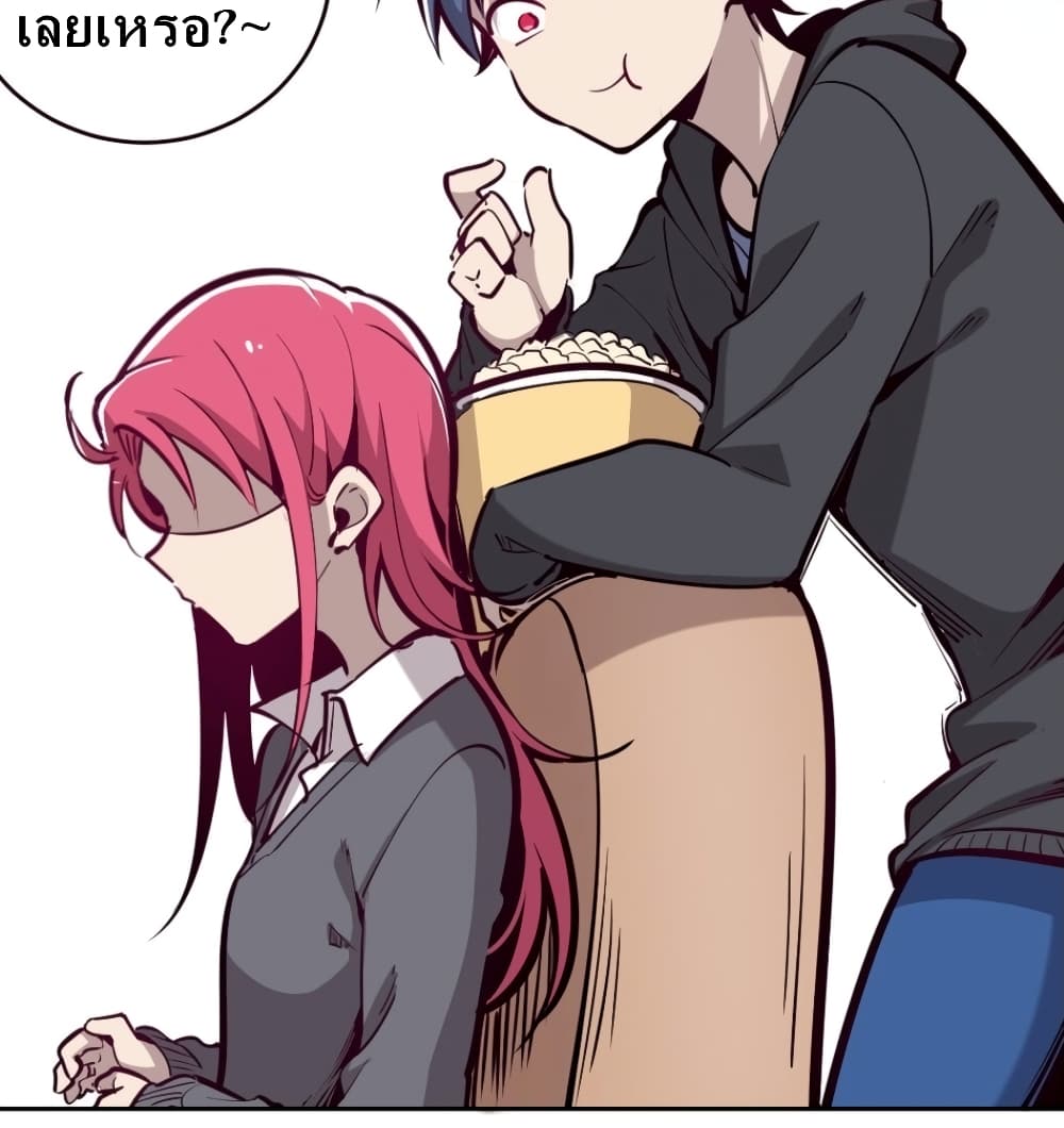 Demon X Angel, Can’t Get Along! page 6